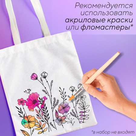 Bag Schoper for coloring "Flowers", 35x40 cm, spanbond-1