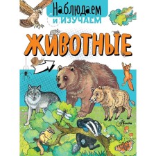 Animals