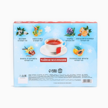 New Year! Black tea "Magic New Year", assorted, 30 pcs-5