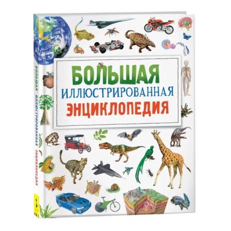 Big illustrated encyclopedia