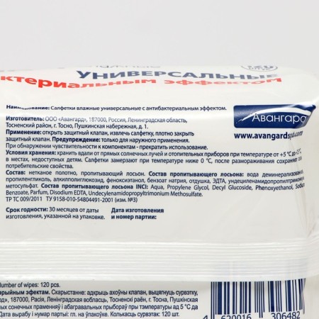 Wet napkins "Economy" Smart, antibacterial, 120 pcs-5
