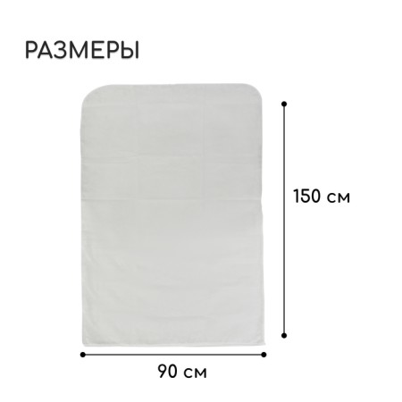 Case for plants, trapezoid on laces, 150 × 90 cm, spanbond with a UV stabilizer, density 60 g/m²-1