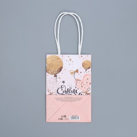 Gift Crafts, Packaging, “For You”, 15 x 10 x 6 cm-5
