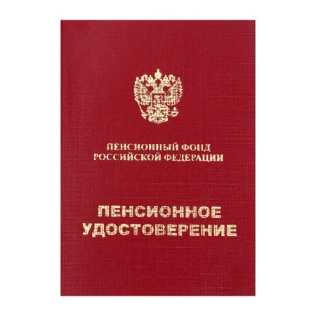 Pension certificate, soft binding, PU-209