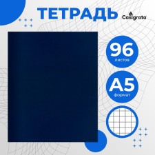 A notebook of 96 sheets in the Calligrata cage, boumvinyl, offset block, blue