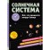 SOLAR SYSTEM. Everything that rotates around the sun. Statum H.