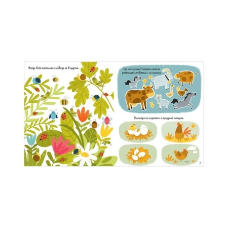 Clever Activiti. Big Book of Games and Tasks about Animals-2