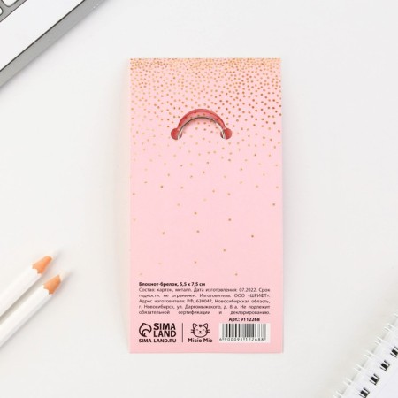 Key keychain notebook "Dream", 5.5 x 7.5 cm-7