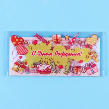 Money envelope "Happy Birthday!" Transparent PVC, gifts and balls, 16 x 8 cm