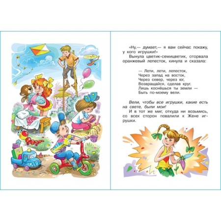 "Flower-seven-color", Kataev V.P.-2