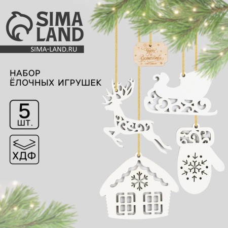 Christmas toys "Miracles and magic", set 5 pcs