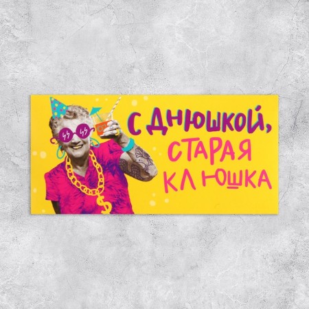 Money envelope "Happy Birthday, Old Blush", 16.5 × 8 cm-1