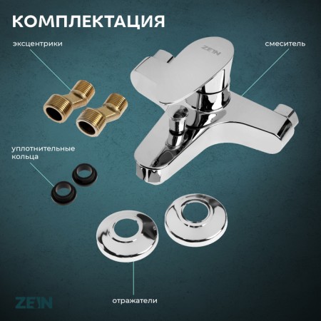 Bath mixer Zein Z3677, single-leaf, without a shower set, ABS plastic, chrome-3