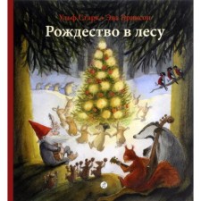 Christmas in the forest. Stark Ulf