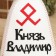 Bath cap with an applique "Prince Vladimir", felt