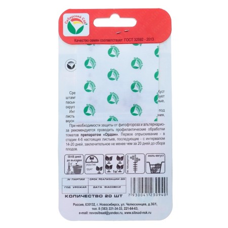 Seed Tomat "Klisha", Middle Erand, 20 pcs-1