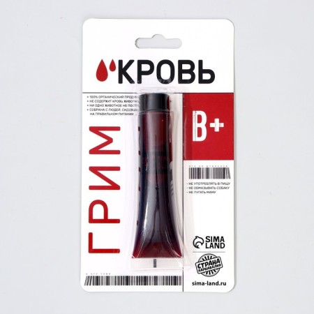 Blood for makeup "B+" 30ml-1