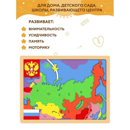 Multilayer coloring "Russia"-1