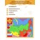 Multilayer coloring "Russia"