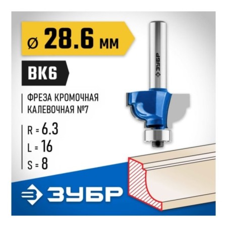Clester's grove 28708-28.6, Kav one No. 7, R = 6.3 mm, 28.6 x 16 mm-1