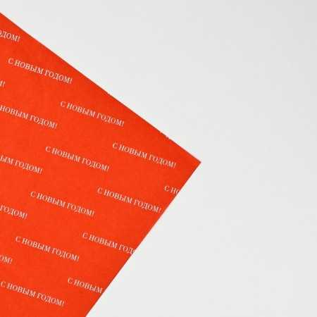 Packaging paper for the New Year with New Year, 50 x 70 cm-3