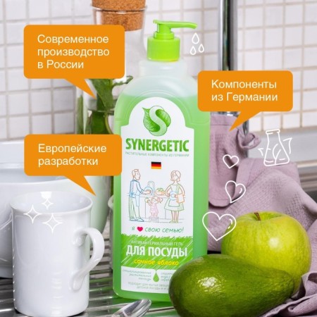 Synergetic "Yabloko" washing tool, with an antibacterial effect, 1 liter-6
