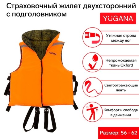 Safety vest yugana, two-sided with a headrest, size 56-62