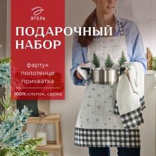 Set of Gift 