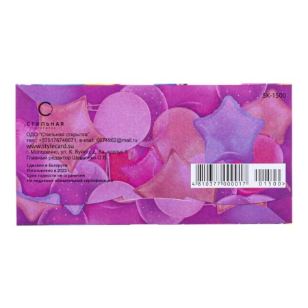 Envenue for money "wishes" balloons, 8.5 x 17 cm-2