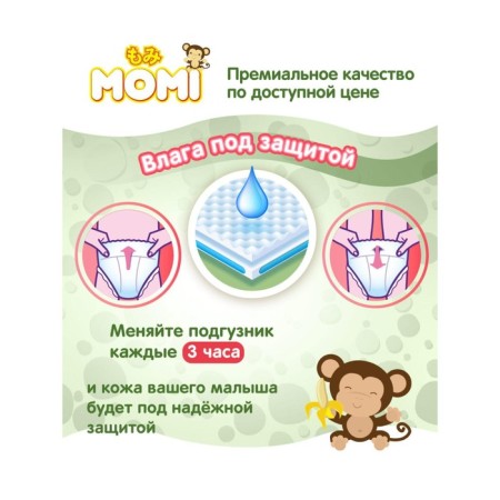 Diapers Momi size m (6-11 kg), 62 pcs-4