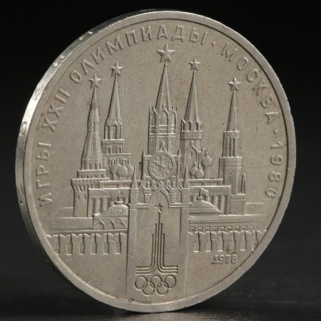 Альбом коллекционных монет "Олимпиада 80" 6 монет-8