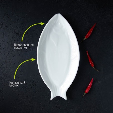 Porcelain dish Magistro "fish", 29 × 14.5 × 2 cm, white color-6