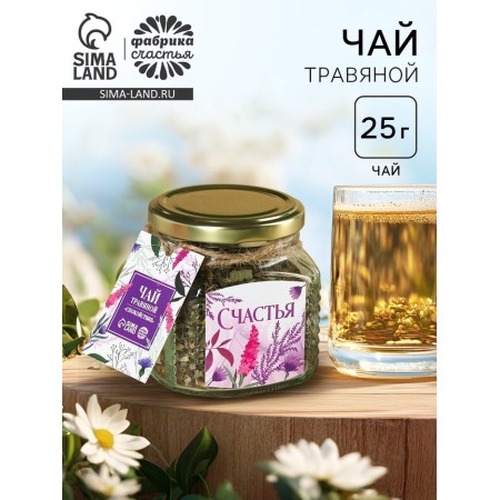 Herbal tea in a glass jar "Happiness", 25 g.