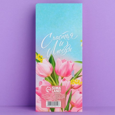 Postcard with a place for chocolate "since March 8"-2