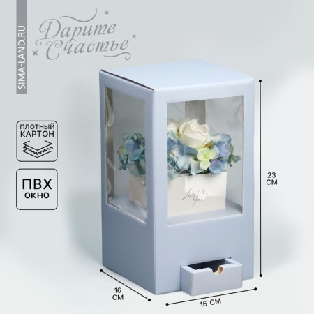 Gift box for flowers with a vase of MGK folding, packaging, "love", 16 x 23 x 16 cm