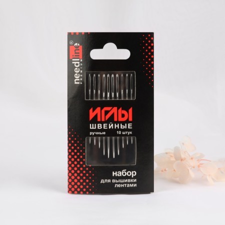 Needles for embroidery with ribbons No. 8, 10 pcs
