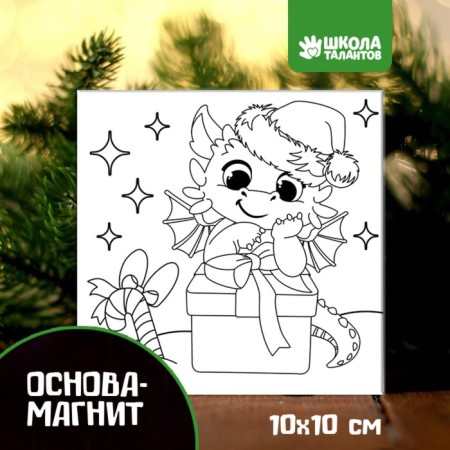 Magnet - Coloring "Dragosh", 10 x 10 cm