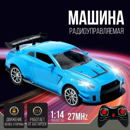 The radio -controlled car "coup", 1:14, the doors open, works from batteries, the color is blue