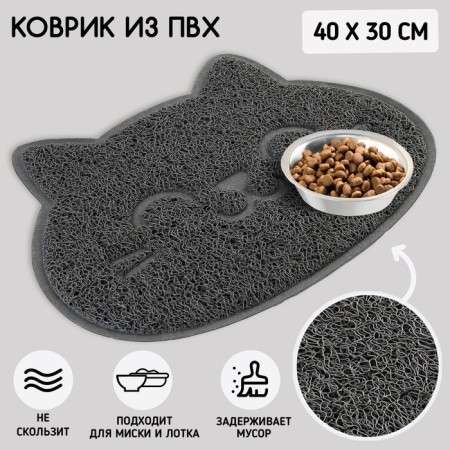 Universal rug for a bowl and a muzzle tray, 30x40 cm, gray-1