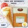 Dry mixture for soft ice cream "Vita-Ace Premium" Banana, 1 kg