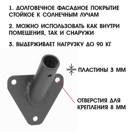 Flagste-bracket, mount for the flag, street, wall, D-2.1 cm, black-1