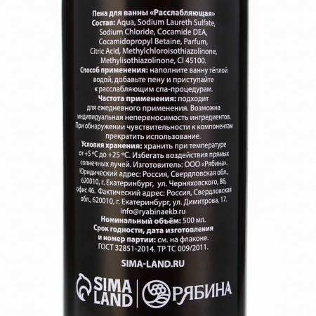 Bath foam "Vacation effect", 500 ml, raspberry aroma, Beauty Fooch-2