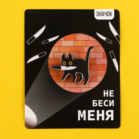 Wooden icon "Do not take me", a series of memes, 3.5 x 3.3 cm-5