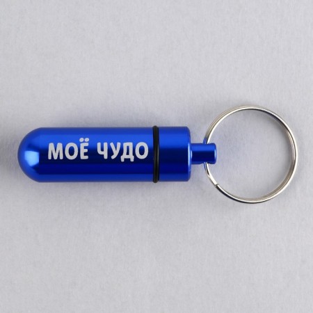Address "My Miracle" for investing, capsule 5.2x1.4 cm-2