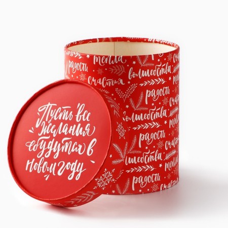 Box Gift round "Wishes", 12 x 16 cm, New Year-2