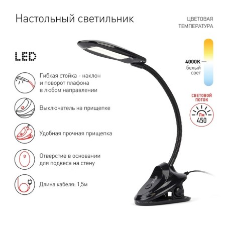 Board of NLED-478-8W-BK Black-1