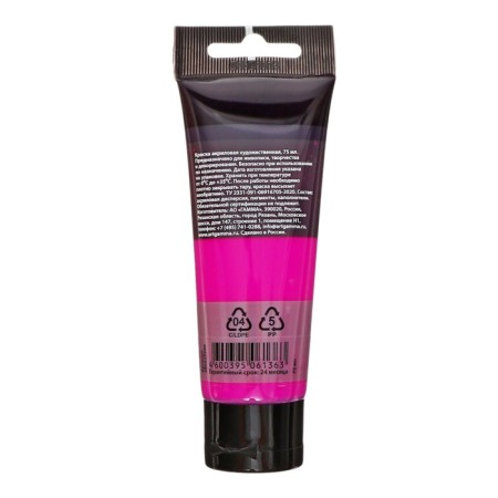 Acrylic tube paint 75ml, gamma "Studio" No. 390 Fuchsia Neonovaya-2