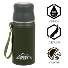 Thermos, 600 ml, the Gilse 