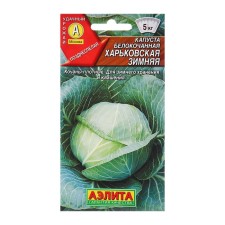 Cabbage seeds b/k Kharkov winter p c/n 0.5g