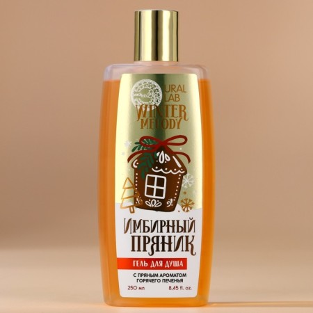 Shower gel, 250 ml, gingerbread aroma, Ural Lab-1